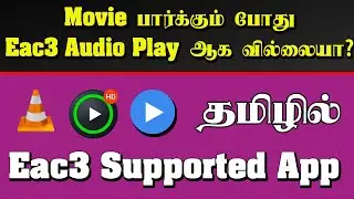 EAC3 Audio பிரச்சனையா? இந்த Video Player Use பண்ணுங்க | Eac3 Supported Video Player App