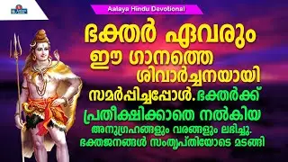 Shiva Shambo Shambo  | Hindu Devotional songs