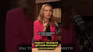 УМЕЕШЬ ПРАВИЛЬНО ИДТИ К ЦЕЛИ?  #цель #мечта #рек #рекомендации #доверие #podcast #детскаяпозиция