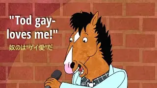 Japanese Bojack Horseman | Understanding Adaptation