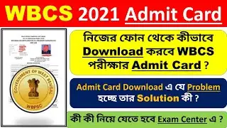 WBCS Admit Card 2021 | How To Download WBCS Admit Card 2021 | WBCS Admit Card Download 2021 | WBCS