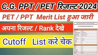C.G. PPT/PET Result 2024 पी.पी.टी /पी. ई. टी. रिजल्ट देखे मेरिट लिस्ट में अपना नाम (PET Final Answer