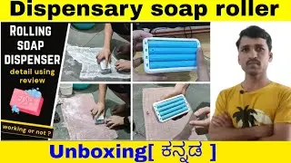 Soap roller unboxing |Rultifunctional soap bubble box unboxing | Rolling soap dispensary box.gadgets
