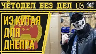 ЧТО ВНУТРИ? ГРОМАДНАЯ ПОСЫЛКА для Днепра с Алиэкспресс. 