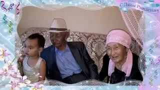 Анашым, туылған күніңізбен!