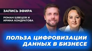 Эфир «PRO делегирование» с Ириной Кондратовой