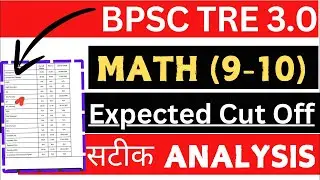 BPSC tre 3.0 Mathematics TGT (9-10) Expected Cut off 2024 | math cut off #bpsctre #bpsc