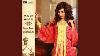 Wala Fakhbaro