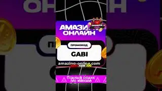Как заработать миллиарды на Amazing RP! 