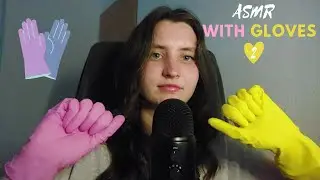 ASMR Glove sounds part 2 😉