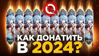 (НЕАКТУАЛЬНО) ВСЕ способы ЗАДОНАТИТЬ в Геншин