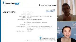 Новинки ЛП: Азеластин-Ксантис, Мацитентан, Цикатамид
