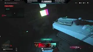 СОФТ (iFlammingo)