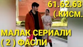 МАЛАК МИЛЛИ УЗБЕК СЕРИАЛИ 61.62.63 КИСМ (ТЕЗ КУНДА БИЗНИНГ КАНАЛДА КУРИШИНГИЗ МУМКУН