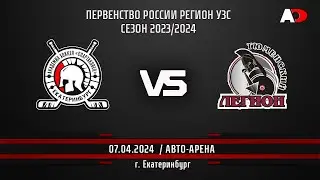 2012 г.р. Авто Спартаковец (г. Екатеринбург) -  Тюменский Легион (г. Тюмень)  ПЕРВЕНСТВО РОССИИ