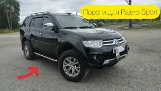 Пороги, подножки Premium Rival для Mitsubishi Pajero Sport 2008-2016