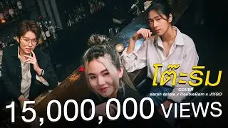 โต๊ะริม (Melt)「Cover」- sarah salola x DoubleBam x JIXGO