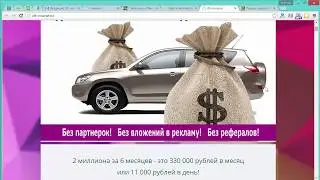 Обзор видеокурса по заработку в сети