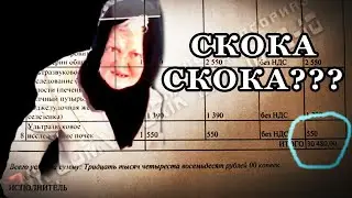 ОБРАЩЕНИЯ К ВРАЧАМ/ТРАТЫ ПО КУРСУ 10-10-10/ВАШ ОПЫТ
