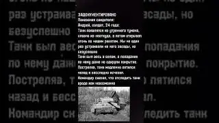 объект 