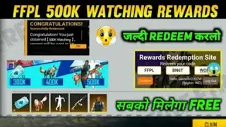 রিডিম কোড চলে এসছে|| সবকিছু ফ্রিতোবে তাড়াতাড়ি করো॥| 500KLIVEWATCHING REDEEM CODE