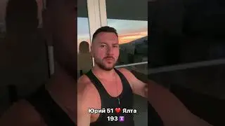 Рад буду знакомству, сколько тебе?