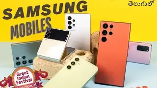 Samsung Phones Price Drop Telugu | From Budget to Flagship | Flipkart Big Bang Diwali Sale 2025