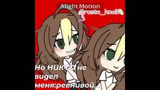 Гадайте что под точками..) #gacha #реки #gachaclub #гача