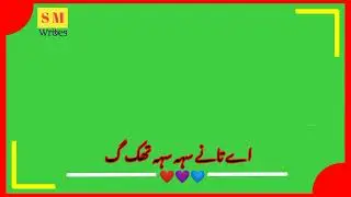 #meintanchahvarwaliha #greenscreen #urdupoetry #greenscreenurdopoetry