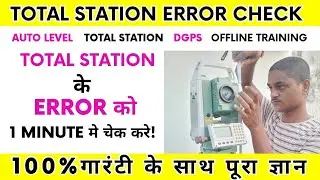 🎯Total Station Error Checking -✅ Ts Error Checking Process | Total Station Survey Training in Hindi