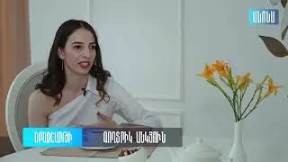 Գողտրիկ անկյուն.անոնս./28.06.22/, ժամը՝ 