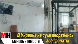 В ДНЕПРОПЕТРОВСКОЙ ОБЛАСТИ В ЗДАНИИ СУДА ВЗОРВАЛИСЬ ДВЕ ГРАНАТЫ