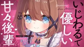 [ASMR🖤KU100] Let’s Lose for the First Time This Year~♡ 🖤 No Ads! Teasing/Whispering/Ear Blowing