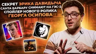 Как Давидыч снимает на скорости 200 км/ч | ГЭС-2 