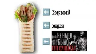 не надо было это кушать💀💀💀