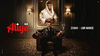 Zehavi X Lior Narkis - Aliya