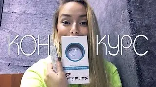 КОНКУРС!! Подарок БОМБА! 💥