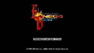 [ドリームキャスト]エクソダスギルティー / EXODUS Guilty NEOS