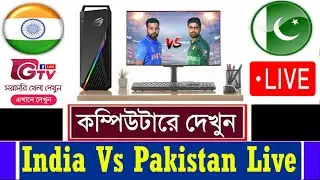 India Vs Pakistan Live // How To Watch IND vs PAK Live match // Asia Cup 2023 Match 3 / live cricket