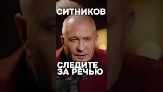 Почему важно следить за речью? | Алексей Ситников