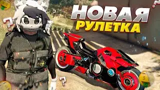 БОЛЬШОЕ ОТКРЫТИЕ РУЛЕТКИ НА GRAND RP GTA 5 RP