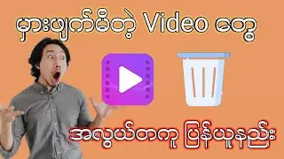 How to Recover Deleted Videos, Photos on Android 2024