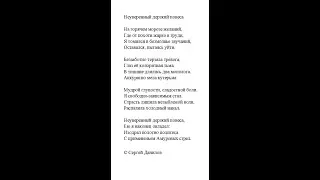 Неуверенный дерзкий повеса #shorts