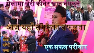 स्वर्गीय आमाबुबाको सम्झनामा छोराहरुले गरे विद्यालयलमा २ लाखको अक्ष कोष स्थापना ।