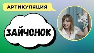 Артикуляционная гимнастика - логопедические упражнения для языка со стихами 