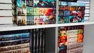 Мои Книжные Полки (Художественная Литература)