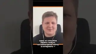 Как обойти капчу в Интернете? #либолибо #podcast #подкаст #it #капча #интернет #роботы #технологии