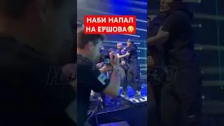 😳Наби Набиев НАПАЛ на Ершова после боя Байры и Фара на Нашем Деле! 