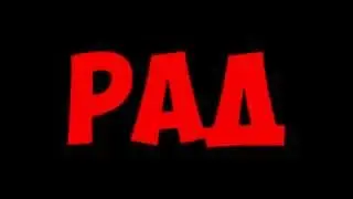 Трейлер