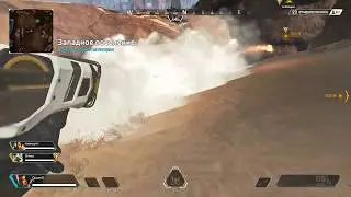 (FIXED) Apex Legends bangalore smoke exploit